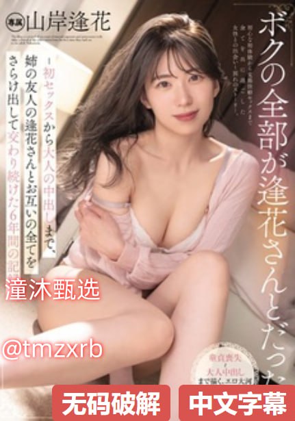 日媒:张本美和将成中国最大威胁 日本女乒或迎黄金时代