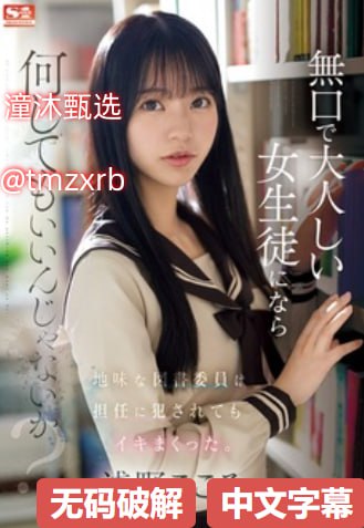 《儿媳妇羞羞老张刘婷婷》在线观看_HD中字手机在线播放